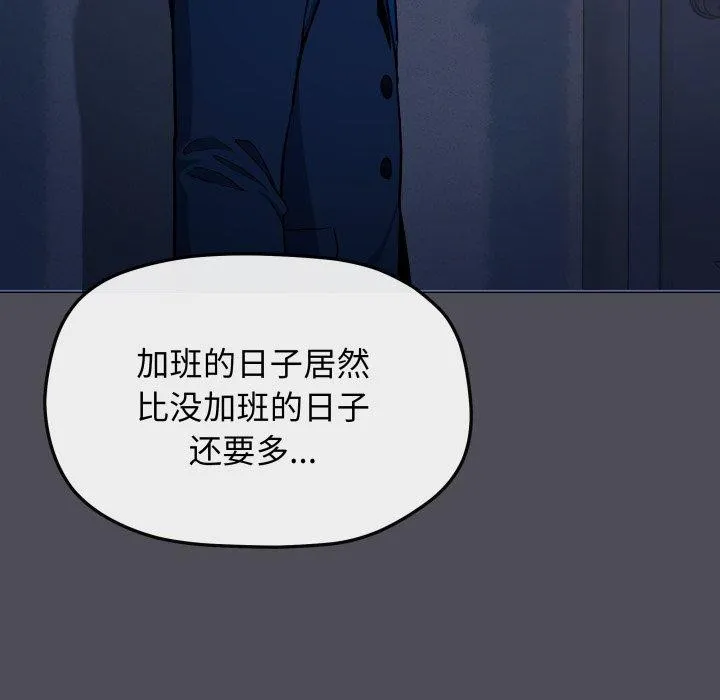 缺德邻居难相处-第33話 - 图片 174