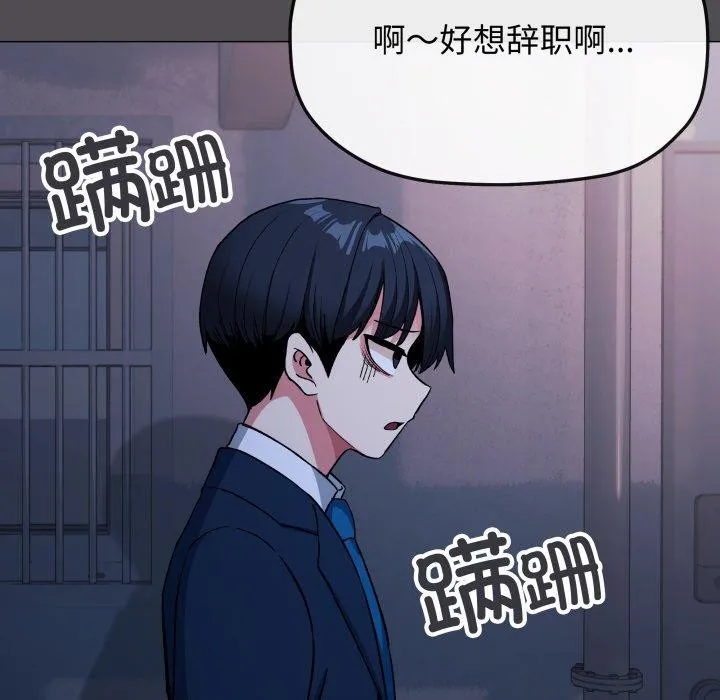 缺德邻居难相处-第33話 - 图片 173