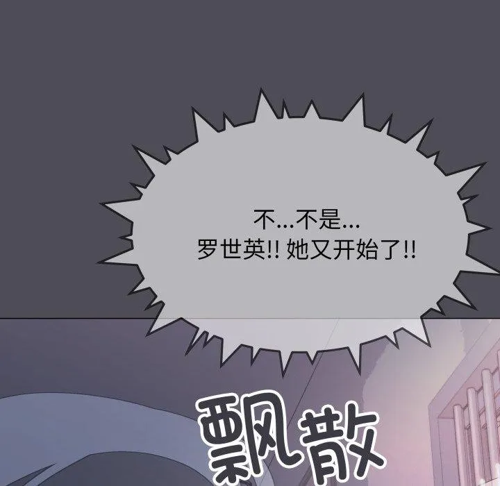 缺德邻居难相处-第33話 - 图片 178