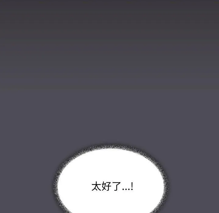 缺德邻居难相处-第33話 - 图片 186