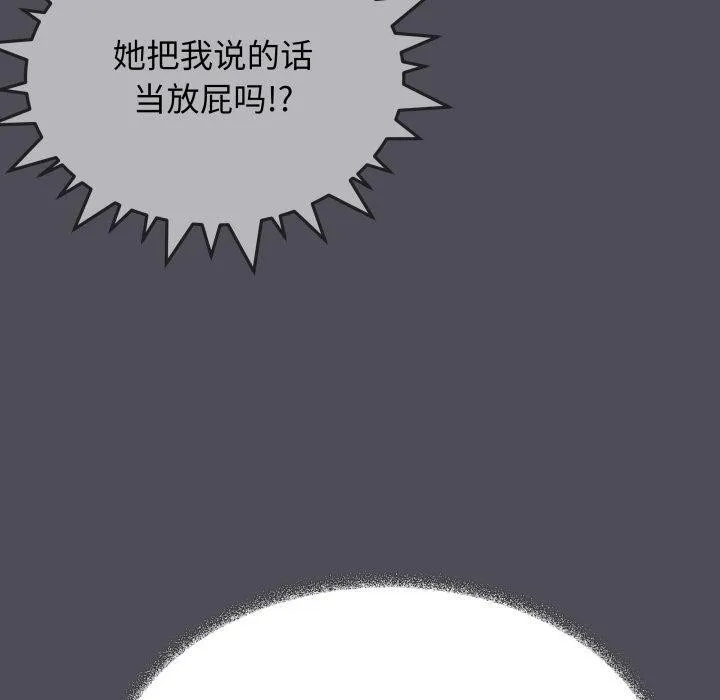 缺德邻居难相处-第33話 - 图片 180