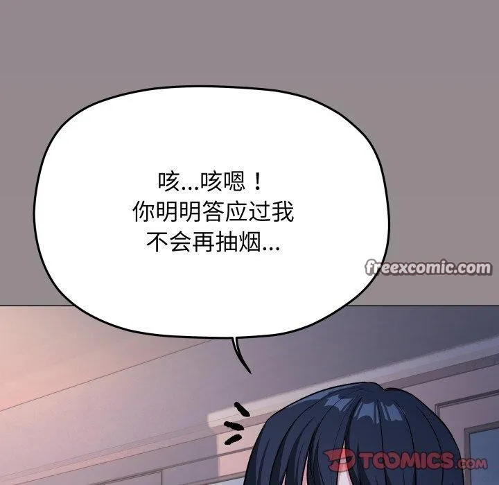 缺德邻居难相处第33話