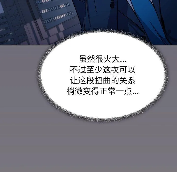 缺德邻居难相处-第33話 - 图片 192