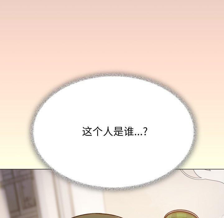 缺德邻居难相处第33話