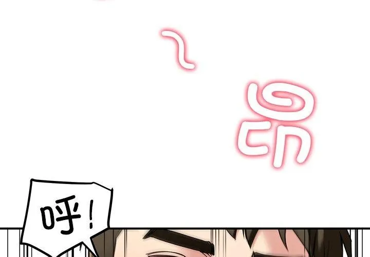 后宫之王-第34話 - 图片 4