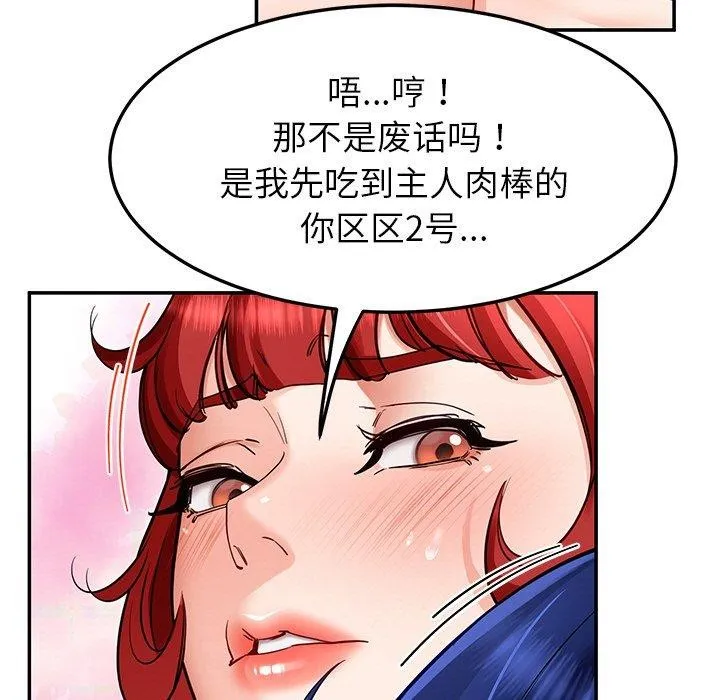 后宫之王-第34話 - 图片 19