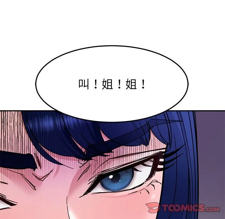 后宫之王-第34話 - 图片 21