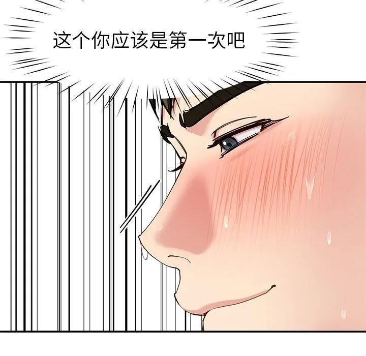 后宫之王-第34話 - 图片 25