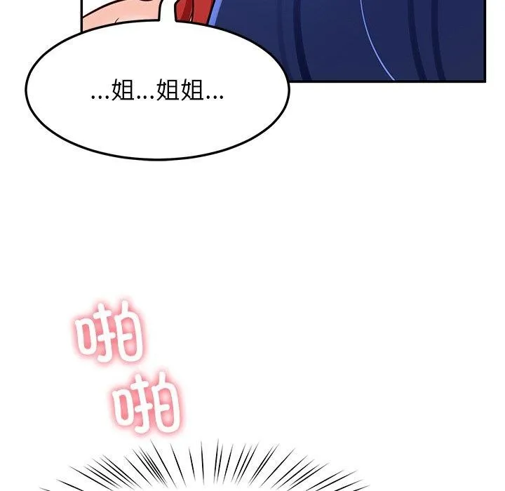 后宫之王-第34話 - 图片 24