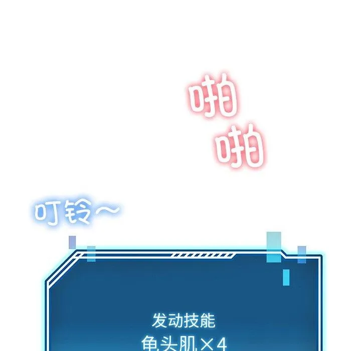 后宫之王-第34話 - 图片 26