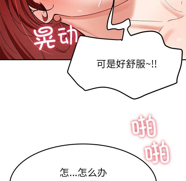 后宫之王-第34話 - 图片 37