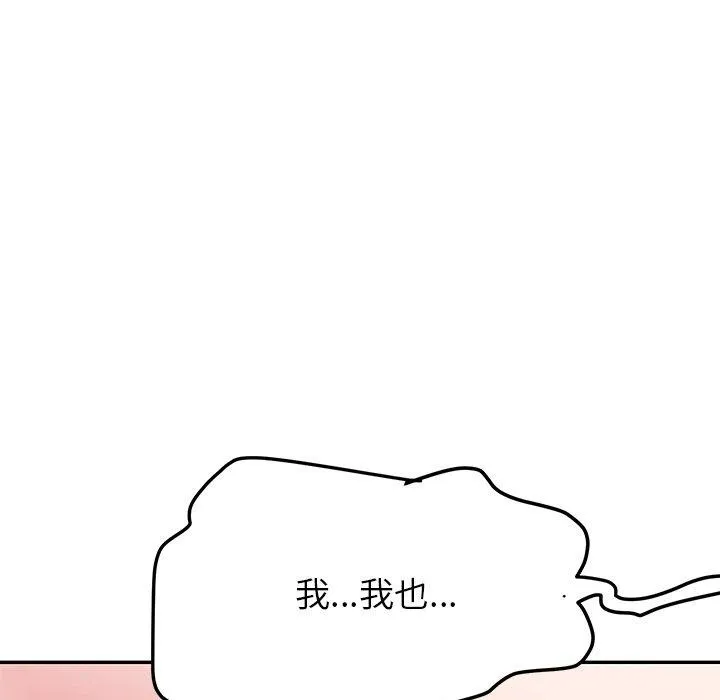 后宫之王-第34話 - 图片 47