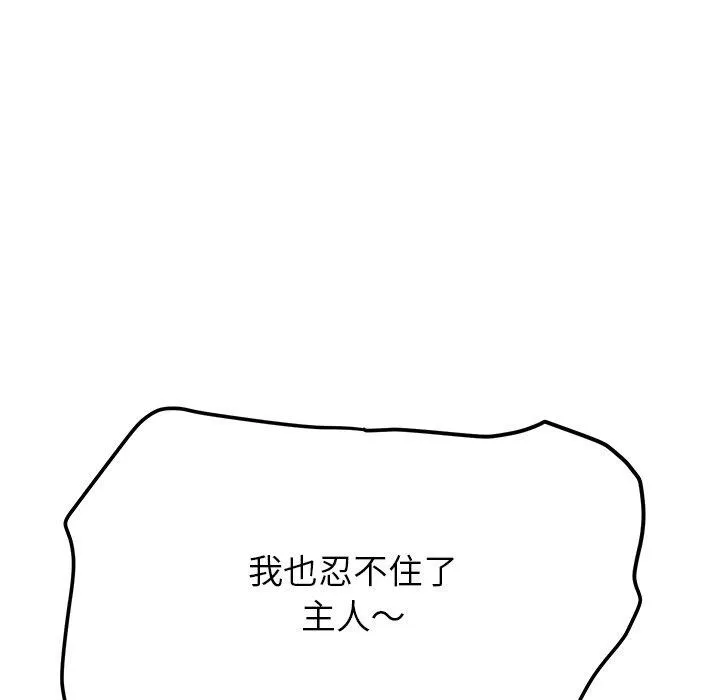 后宫之王-第34話 - 图片 49