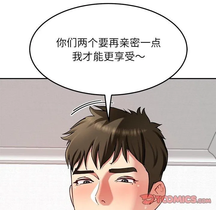 后宫之王-第34話 - 图片 87