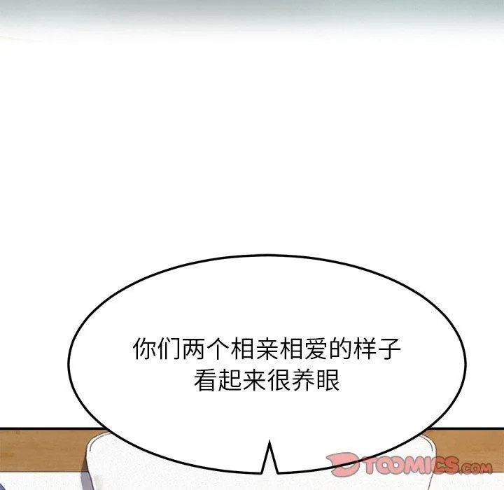 后宫之王-第34話 - 图片 93
