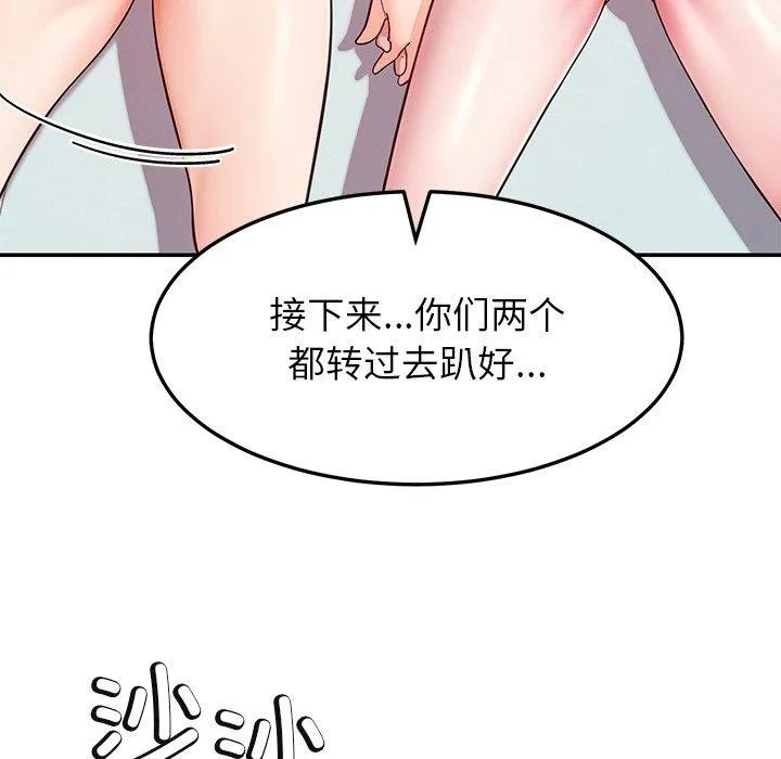 后宫之王-第34話 - 图片 95
