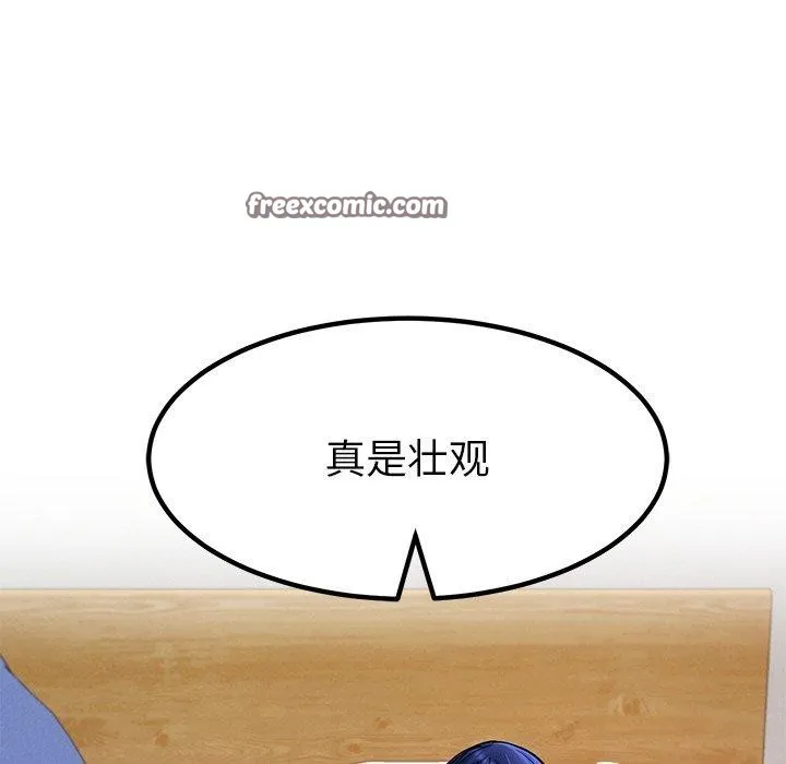 后宫之王-第34話 - 图片 98