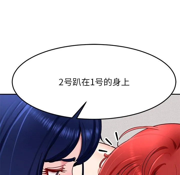 后宫之王-第34話 - 图片 103