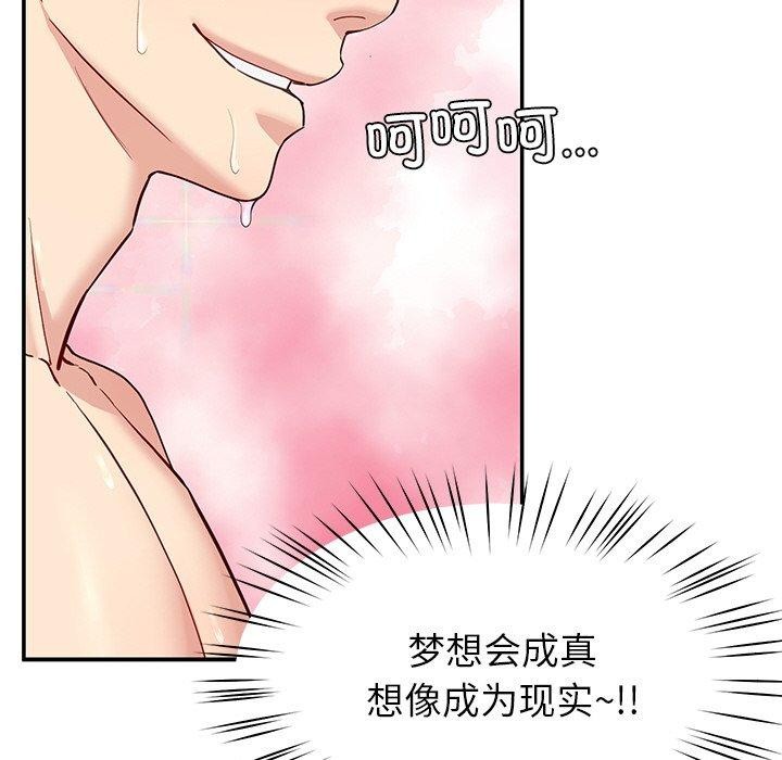 后宫之王第34話