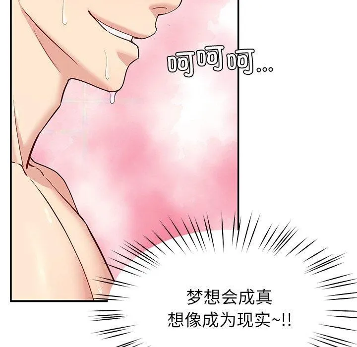 后宫之王-第34話 - 图片 108