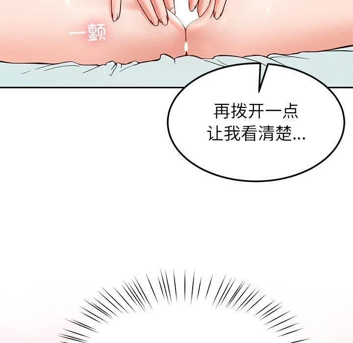 后宫之王-第34話 - 图片 120
