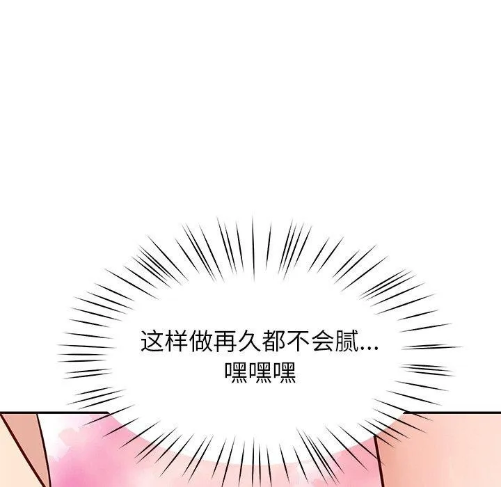 后宫之王-第34話 - 图片 127
