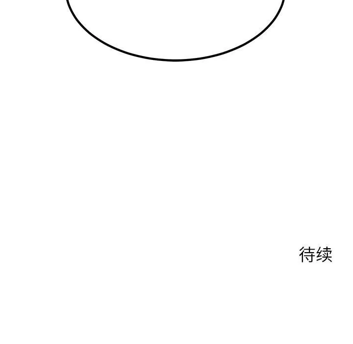 后宫之王-第34話 - 图片 145