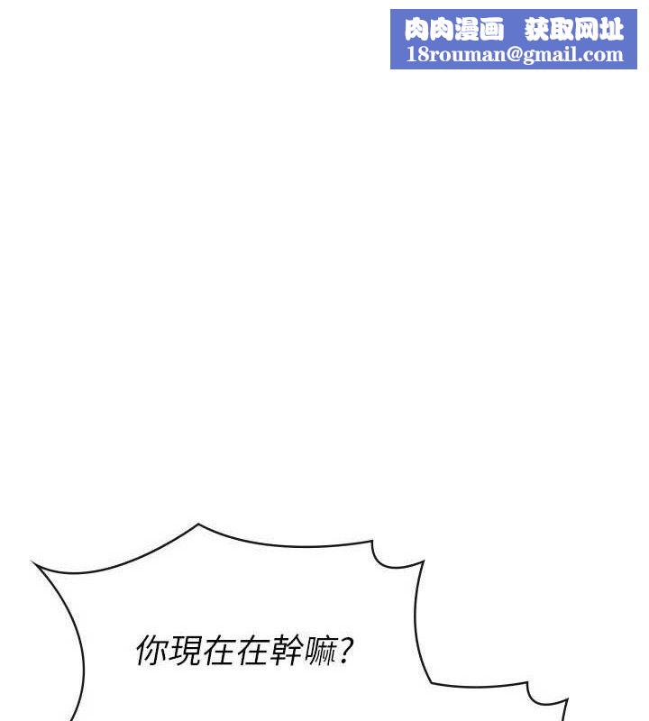 税金女友第39話-你想怎麼對我都可以