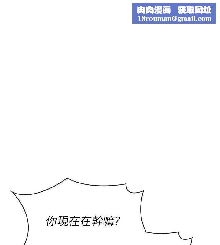 税金女友-第39話-你想怎麼對我都可以 - 图片 1