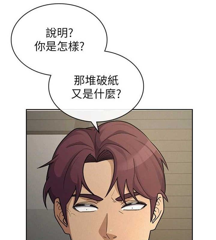 稅金女友第39話-你想怎麼對我都可以