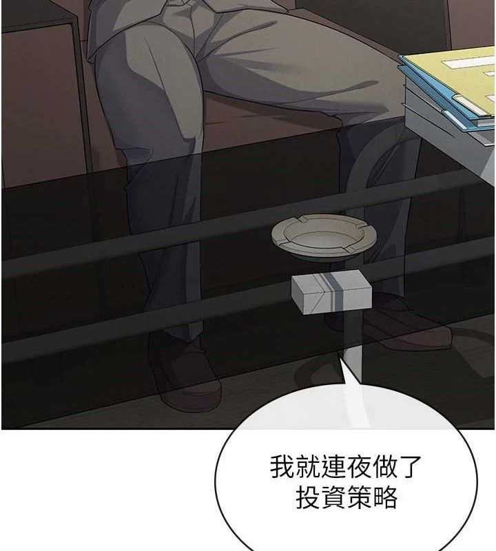 稅金女友第39話-你想怎麼對我都可以