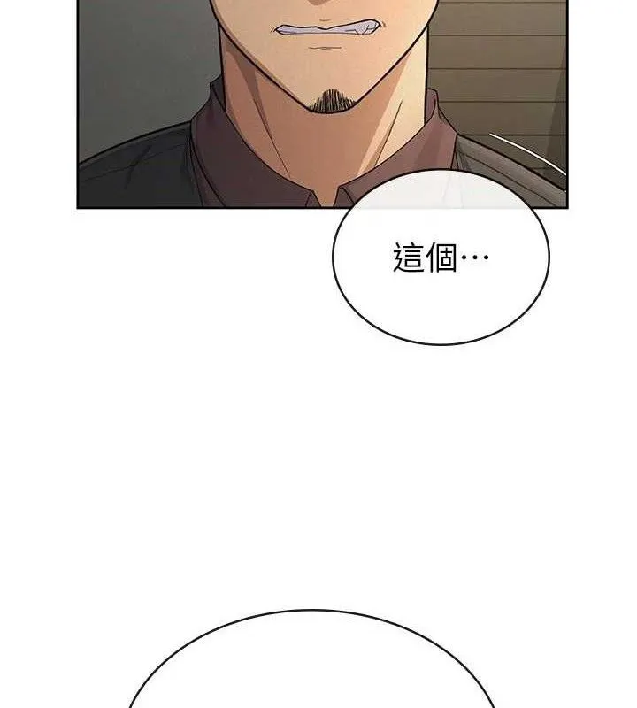 税金女友-第39話-你想怎麼對我都可以 - 图片 6
