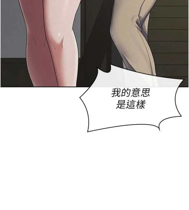 稅金女友第39話-你想怎麼對我都可以