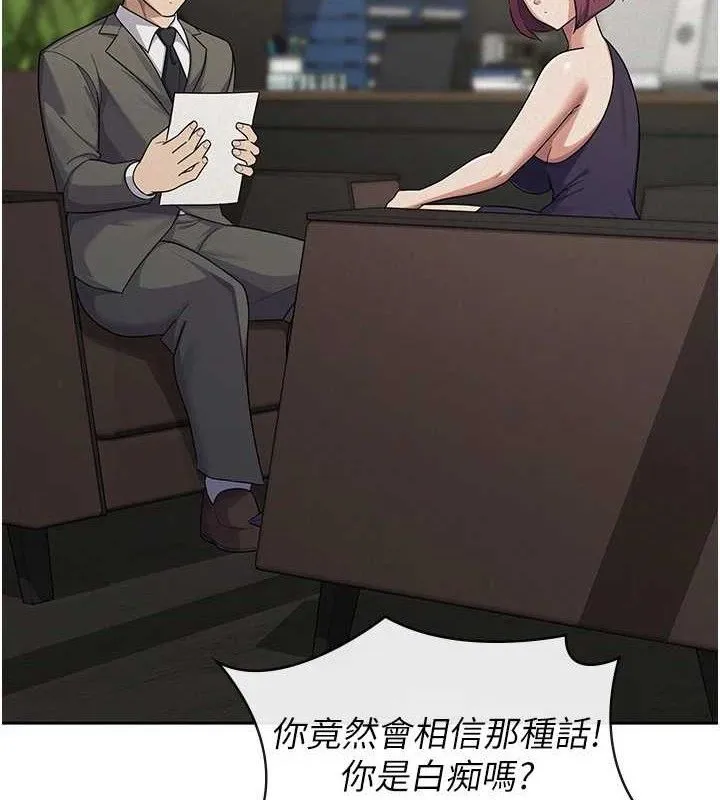 稅金女友第39話-你想怎麼對我都可以