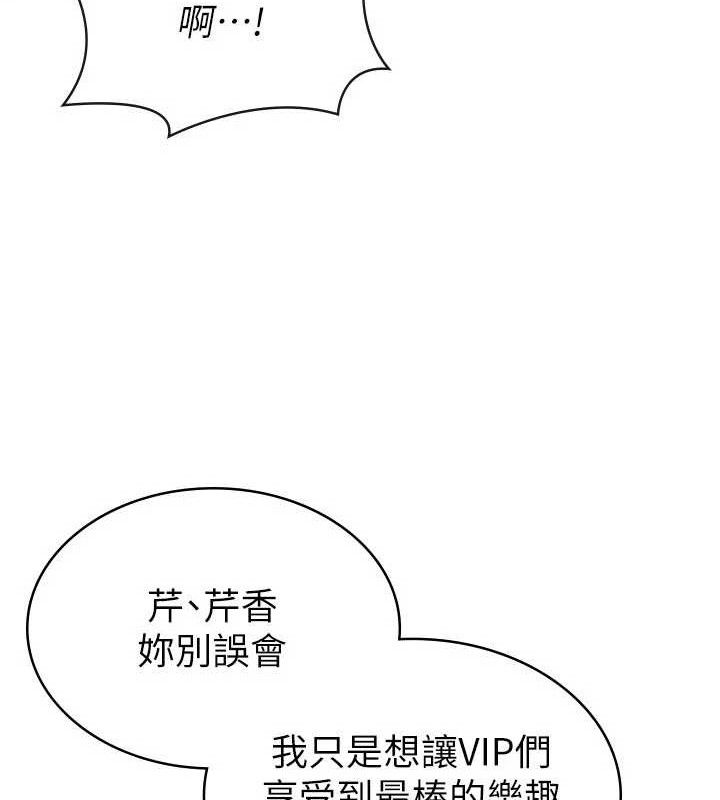 稅金女友第39話-你想怎麼對我都可以