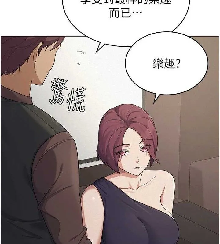 税金女友-第39話-你想怎麼對我都可以 - 图片 21