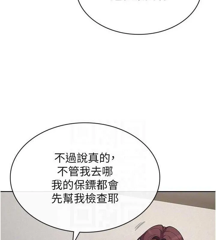 稅金女友第39話-你想怎麼對我都可以