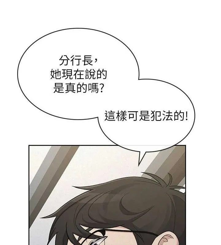 税金女友-第39話-你想怎麼對我都可以 - 图片 31