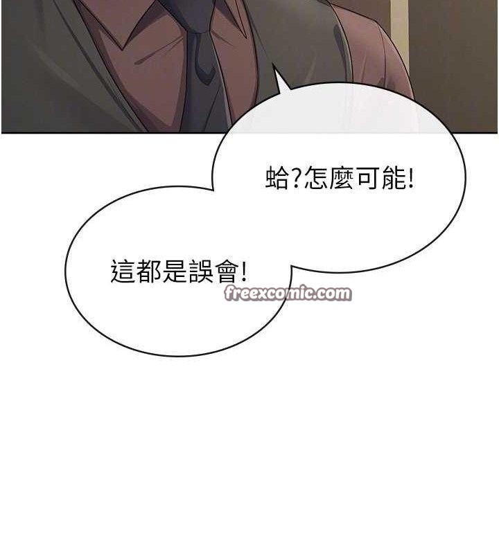 稅金女友第39話-你想怎麼對我都可以