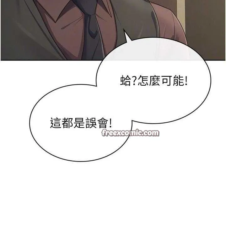 稅金女友第39話-你想怎麼對我都可以