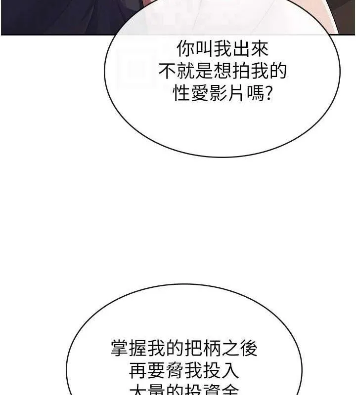 税金女友-第39話-你想怎麼對我都可以 - 图片 28