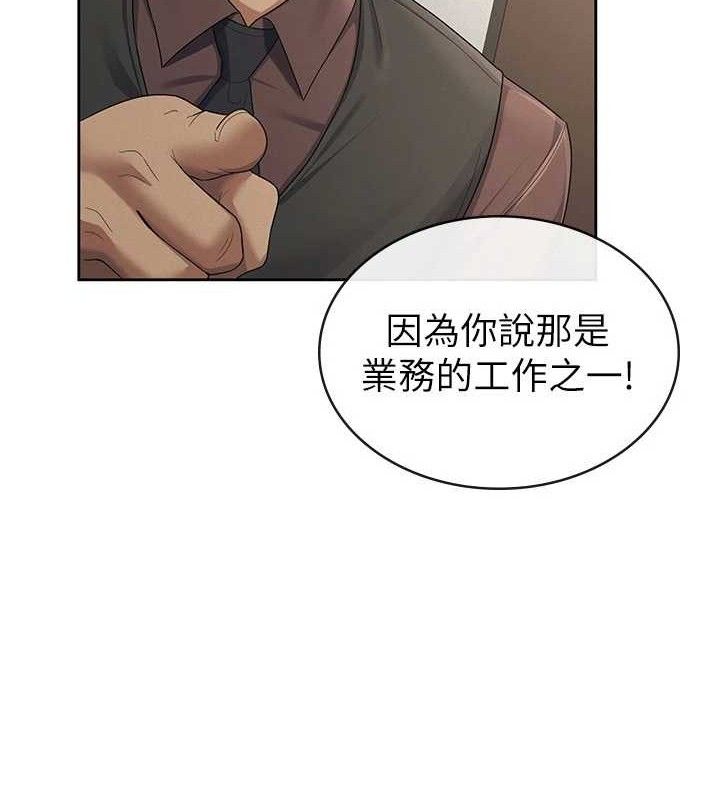 税金女友第39話-你想怎麼對我都可以