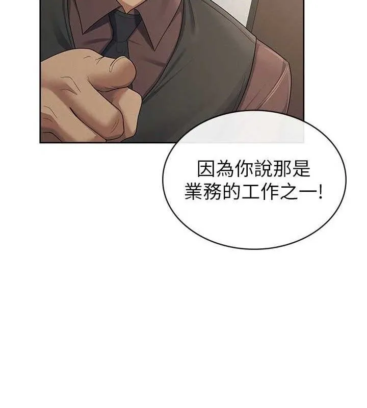 税金女友-第39話-你想怎麼對我都可以 - 图片 34
