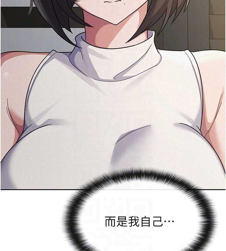 税金女友第39話-你想怎麼對我都可以