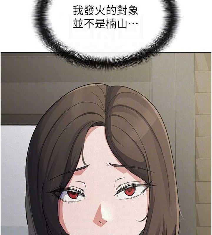 税金女友第39話-你想怎麼對我都可以