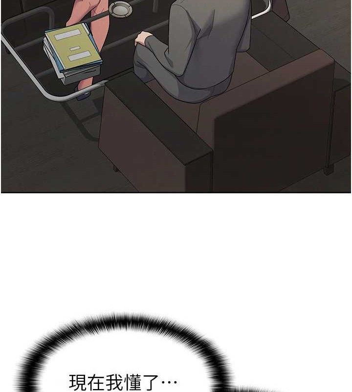 税金女友第39話-你想怎麼對我都可以