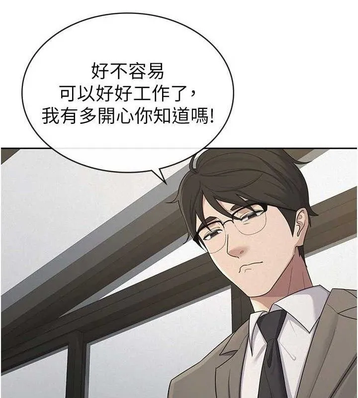 税金女友-第39話-你想怎麼對我都可以 - 图片 35