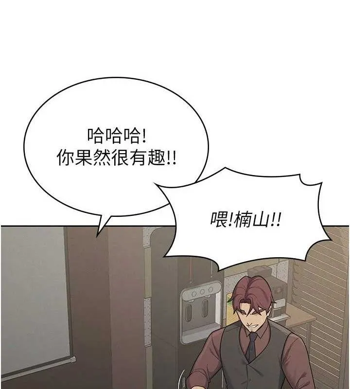 税金女友-第39話-你想怎麼對我都可以 - 图片 37
