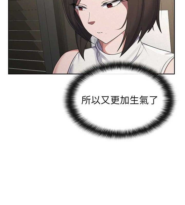 税金女友第39話-你想怎麼對我都可以