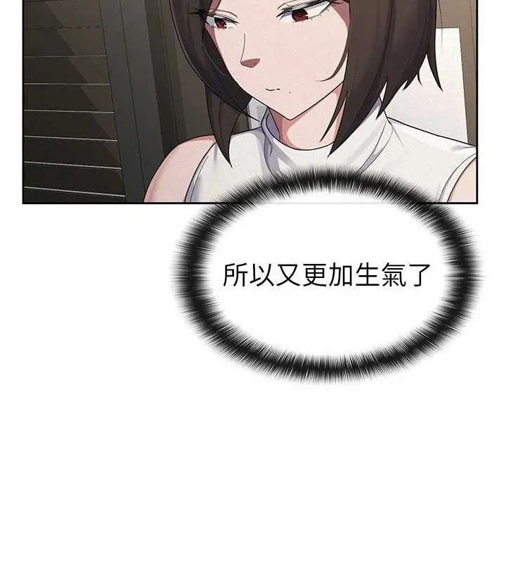 稅金女友第39話-你想怎麼對我都可以